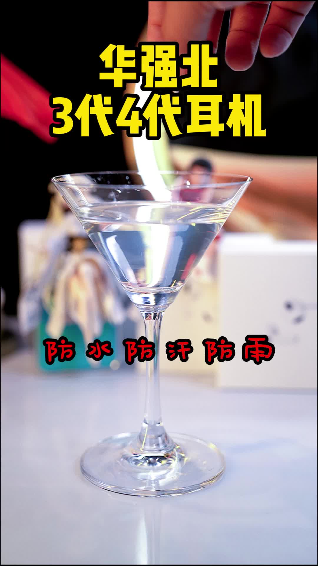 隔离在家已没饭吃，但精神粮食得有，我这只耳机花了一个外卖钱在波波间抢到的，点进来今天两位数在开炸了。数码科技 华强北 蓝牙耳机