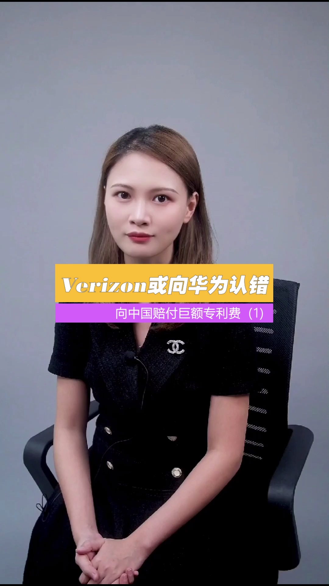 华为向米国电信领头羊verizon诉讼，10亿美刀索赔，华为能否收回这笔专利费呢？华为 专利 通信